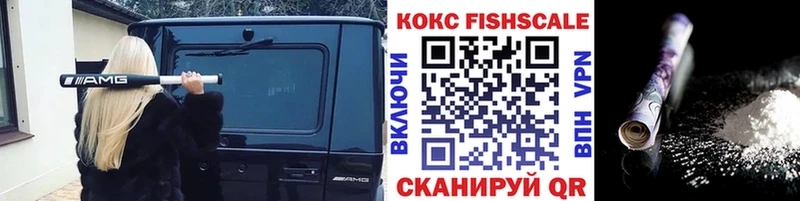 ОМГ ОМГ ссылки  Харовск  КОКАИН FishScale 