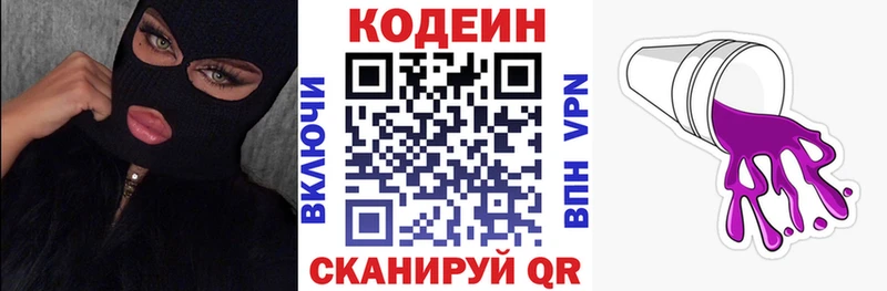 Кодеиновый сироп Lean Purple Drank  Харовск 