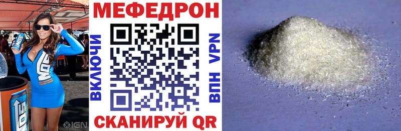 МЕФ мяу мяу  blacksprut вход  Харовск  закладки 